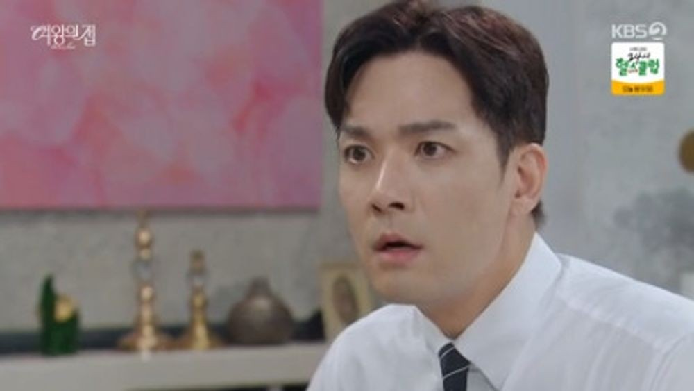 여왕의 집