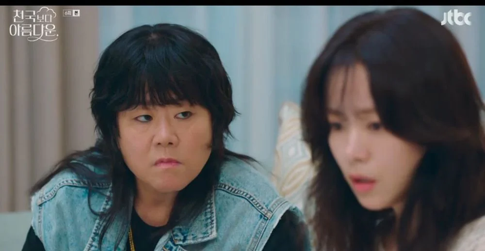 천국보다 아름다운
