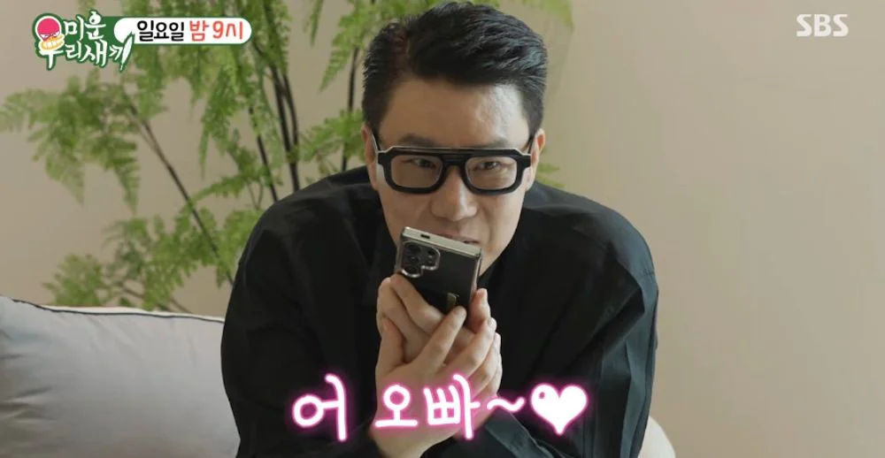 미운 우리 새끼
