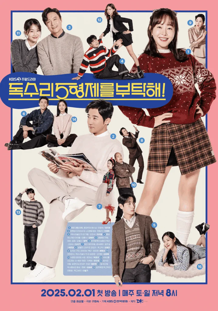 독수리 5형제를 부탁해