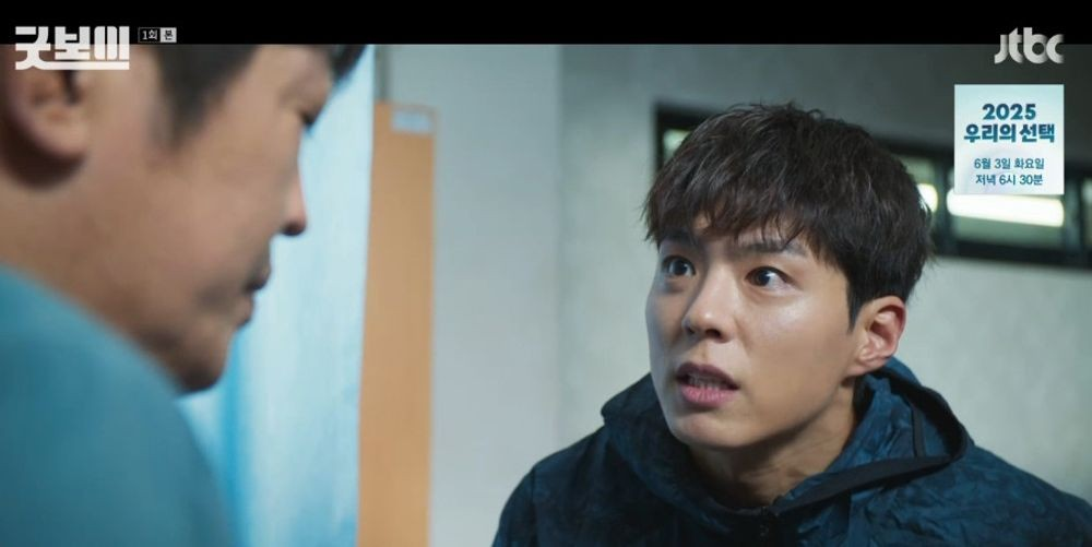 굿보이