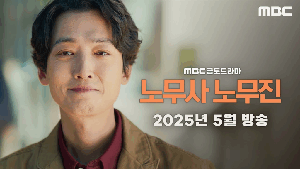 노무사 노무진