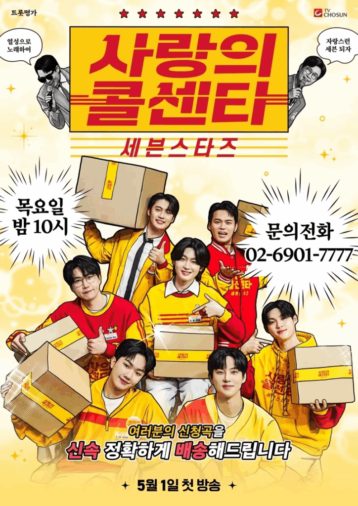 세븐스타즈