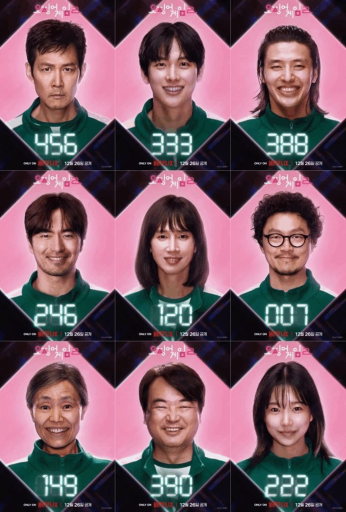오징어 게임 시즌2