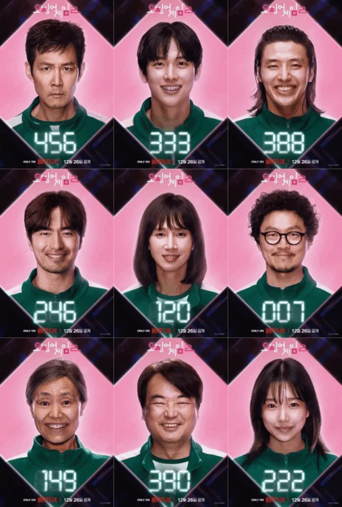 오징어 게임 시즌2