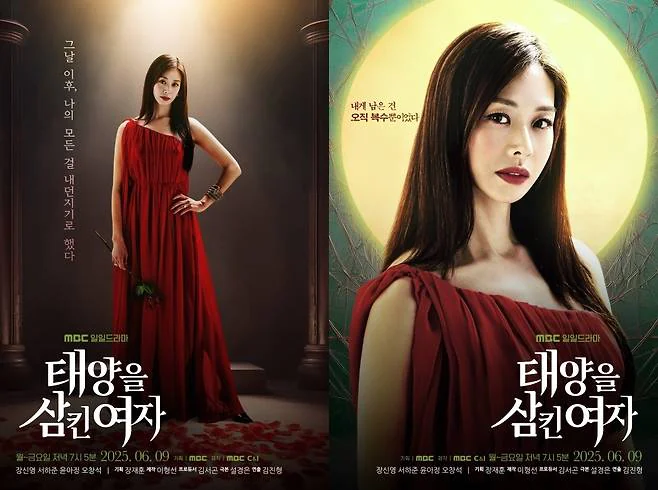 태양을 삼킨 여자