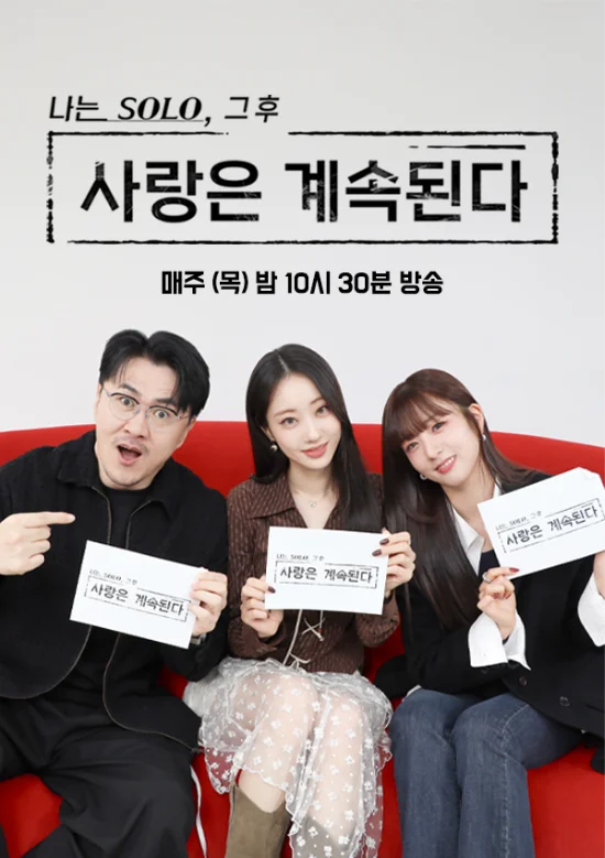 나솔사계