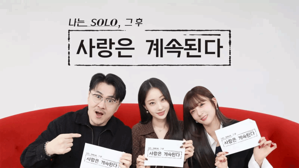 나솔사계