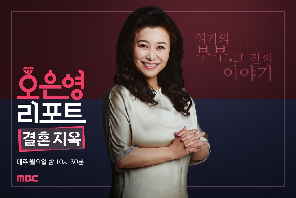 오은영 리포트