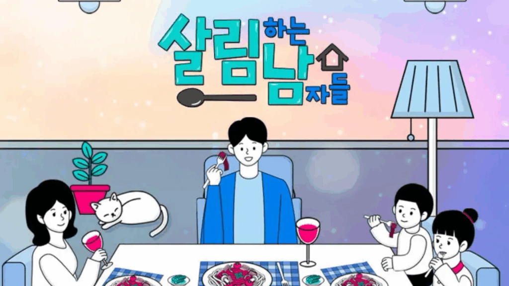 살림남2