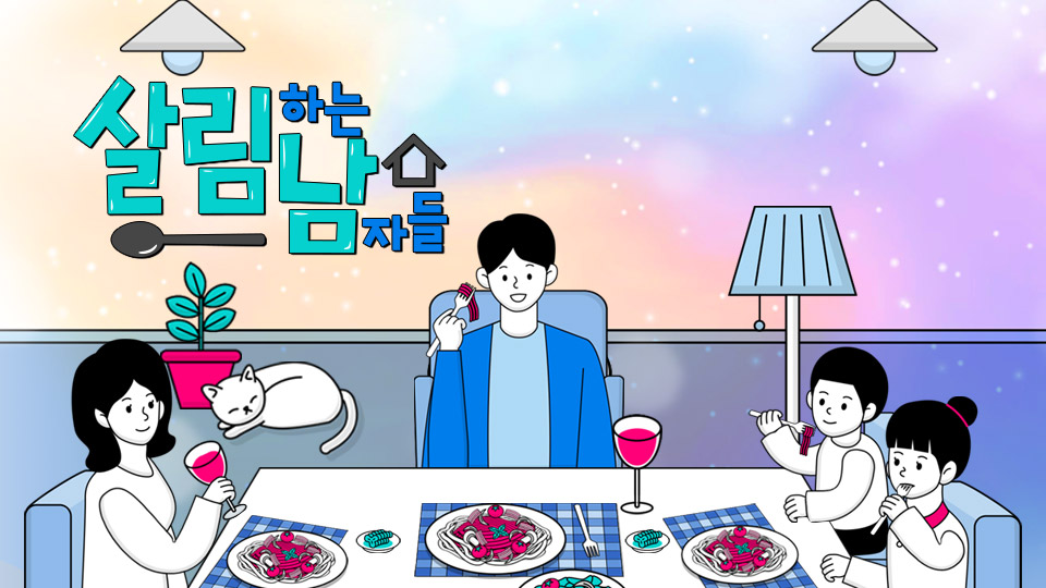 살림남2