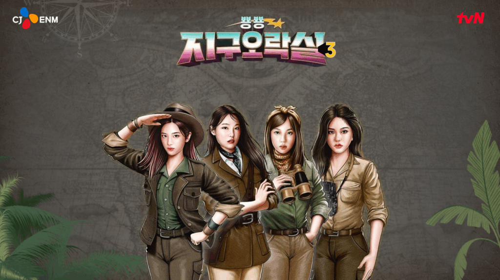 지구오락실3