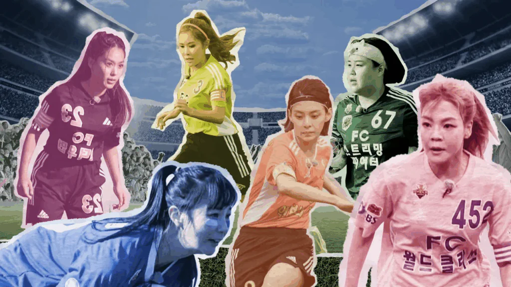 골 떄리는 그녀들