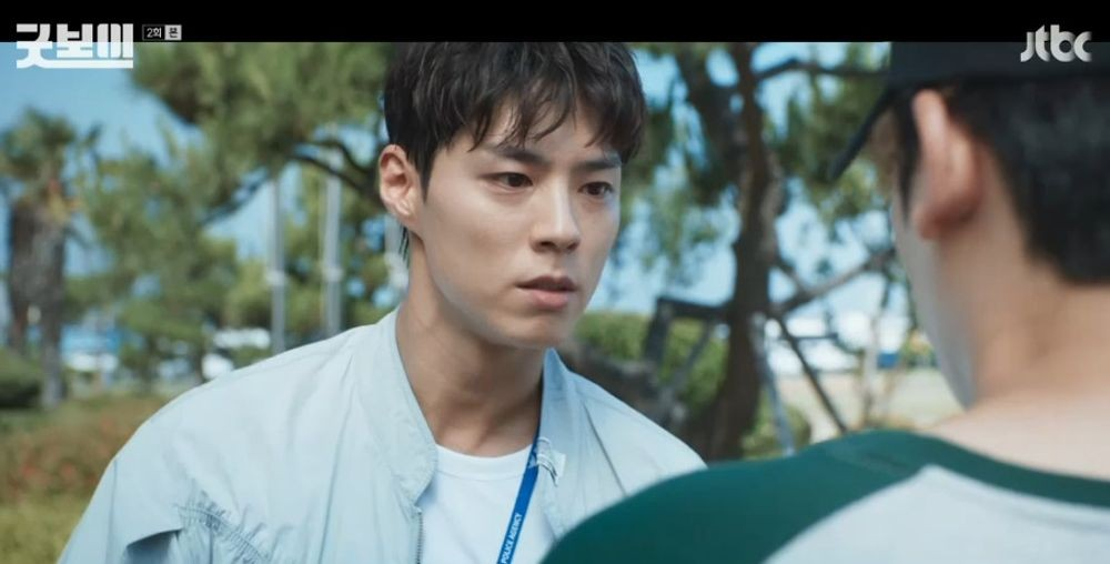 굿보이