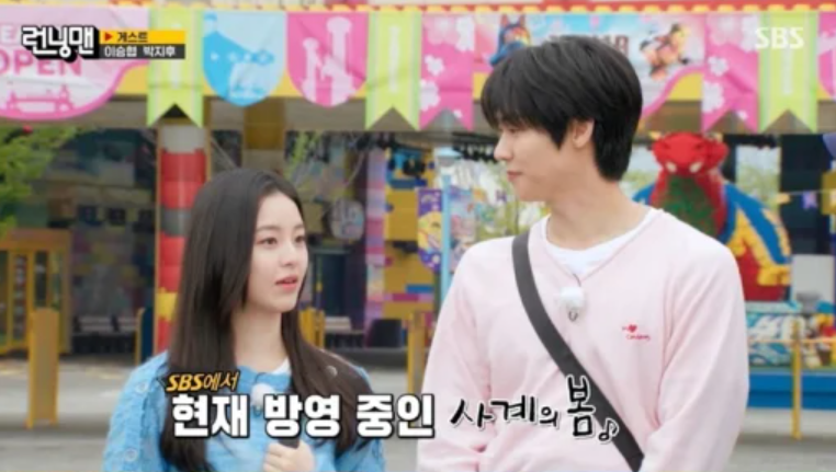 런닝맨
