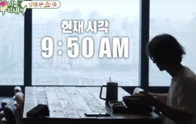 미운 우리 새끼