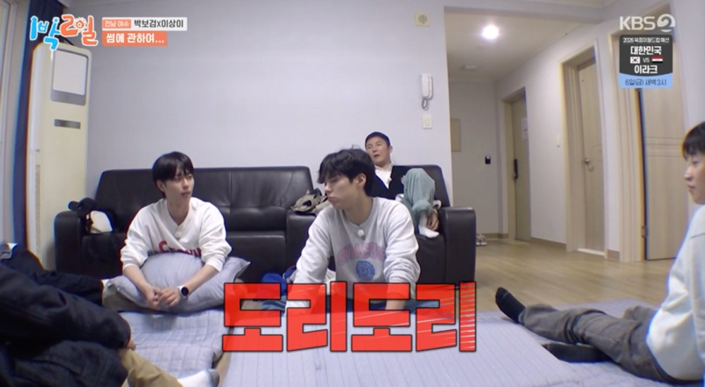 1박 2일