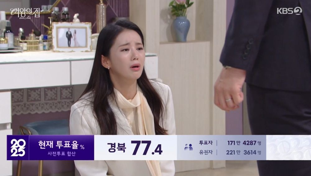 여왕의 집