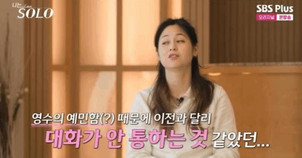 나는 solo