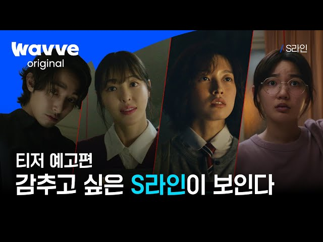 s라인