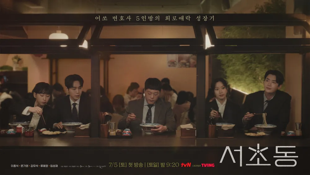 서초동