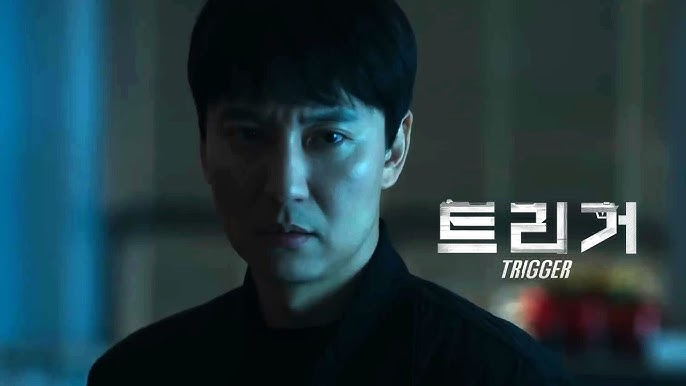 트리거
