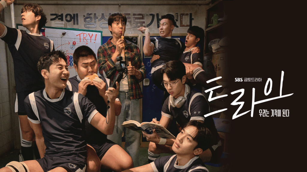 트라