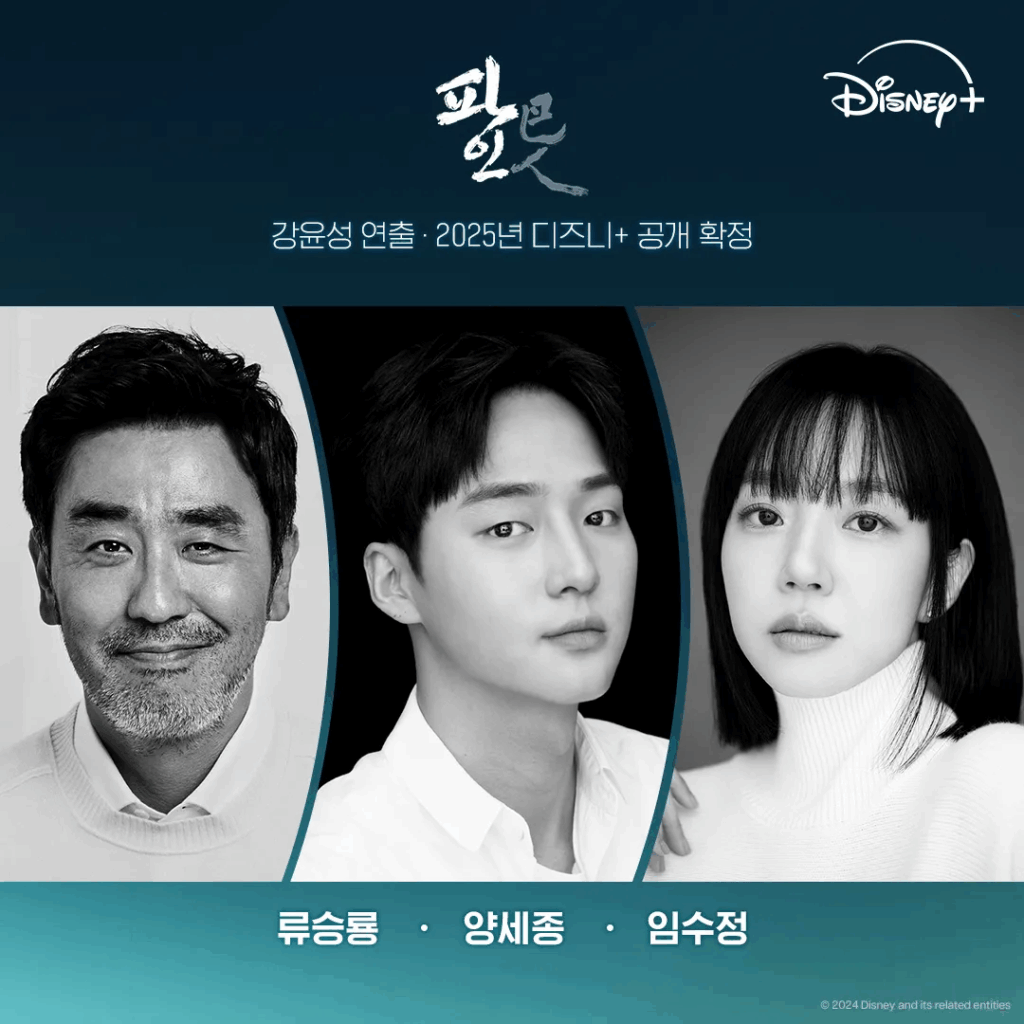 파인