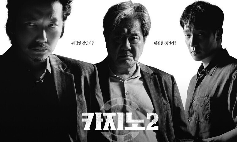 카지노