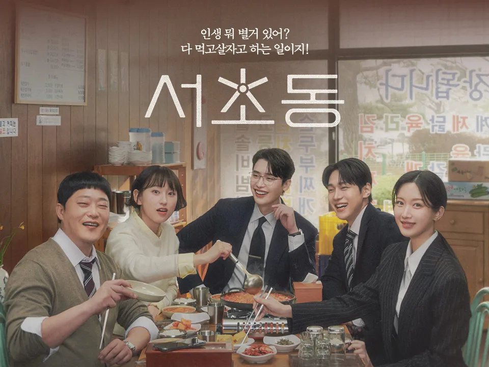 서초동