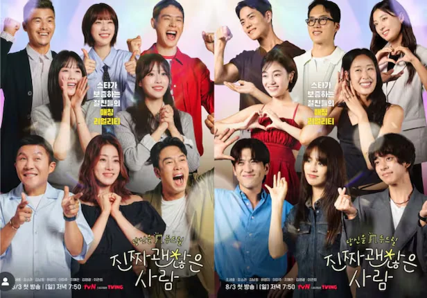 진짜 괜찮은 사람