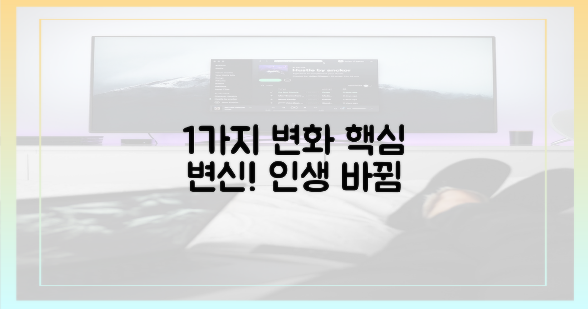 1가지 핵심 변화