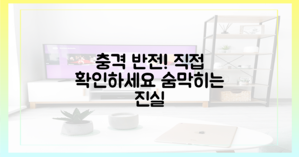 충격적 반전, 직접 확인하세요