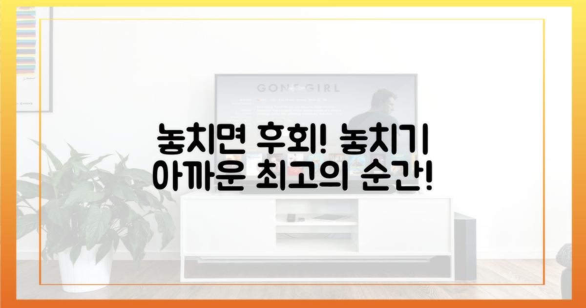 놓치면 후회할 장면을 놓치지 마세요!