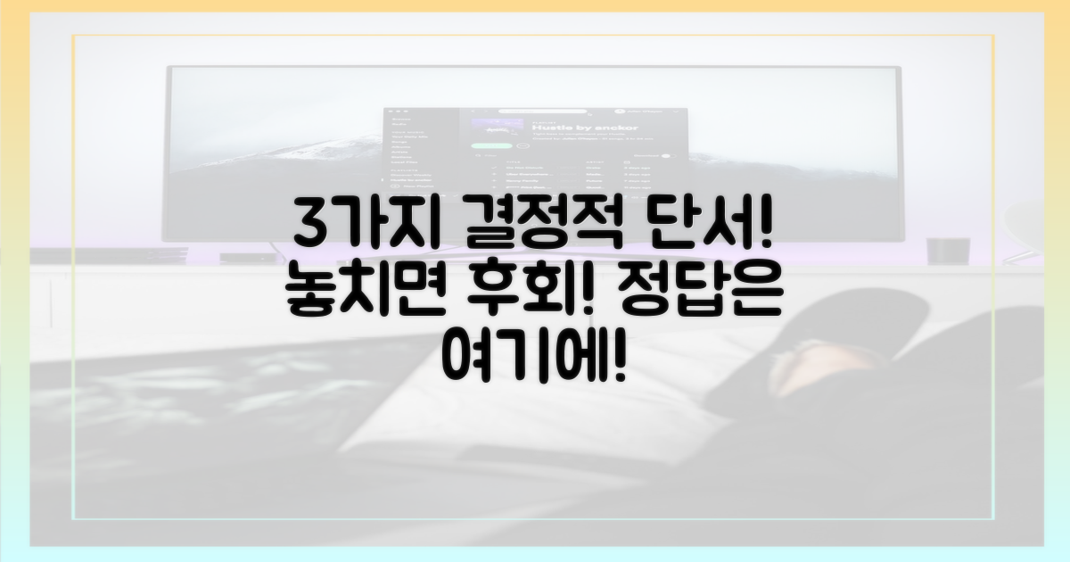 3가지 결정적 단서