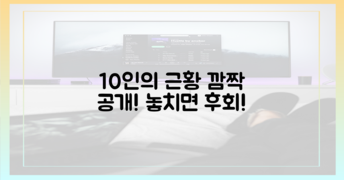 10인의 근황 엿보기