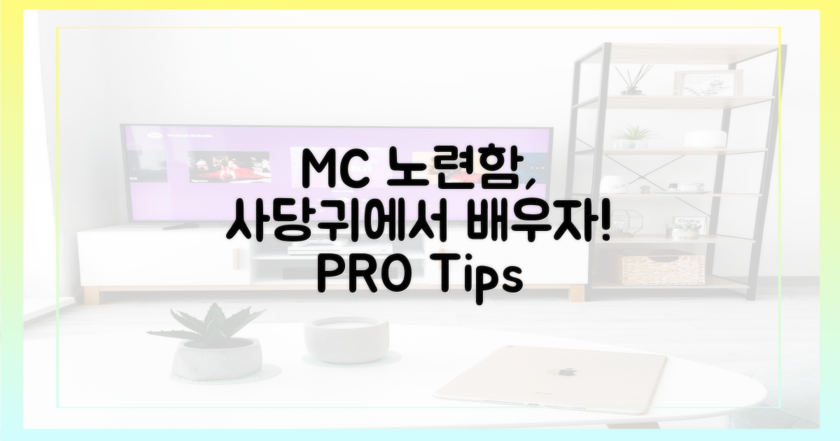 사당귀, MC의 노련함을 배우세요!