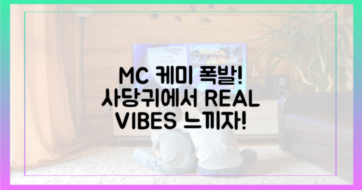 사당귀, MC 케미를 느껴보세요!
