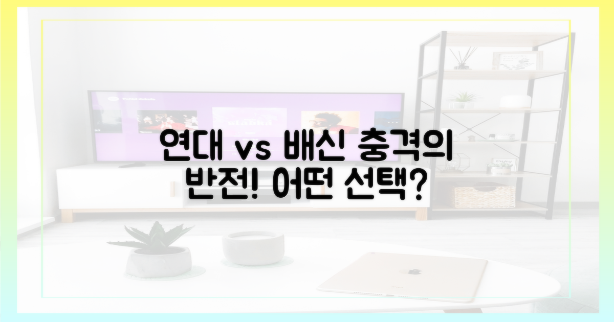 연대 vs 배신: 예상 밖 전개