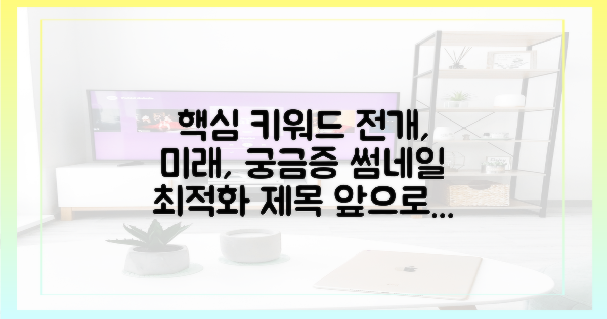 앞으로의 전개는?