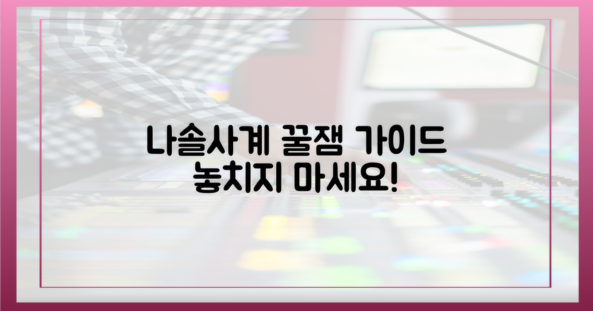 나솔사계, 제대로 즐겨보세요!