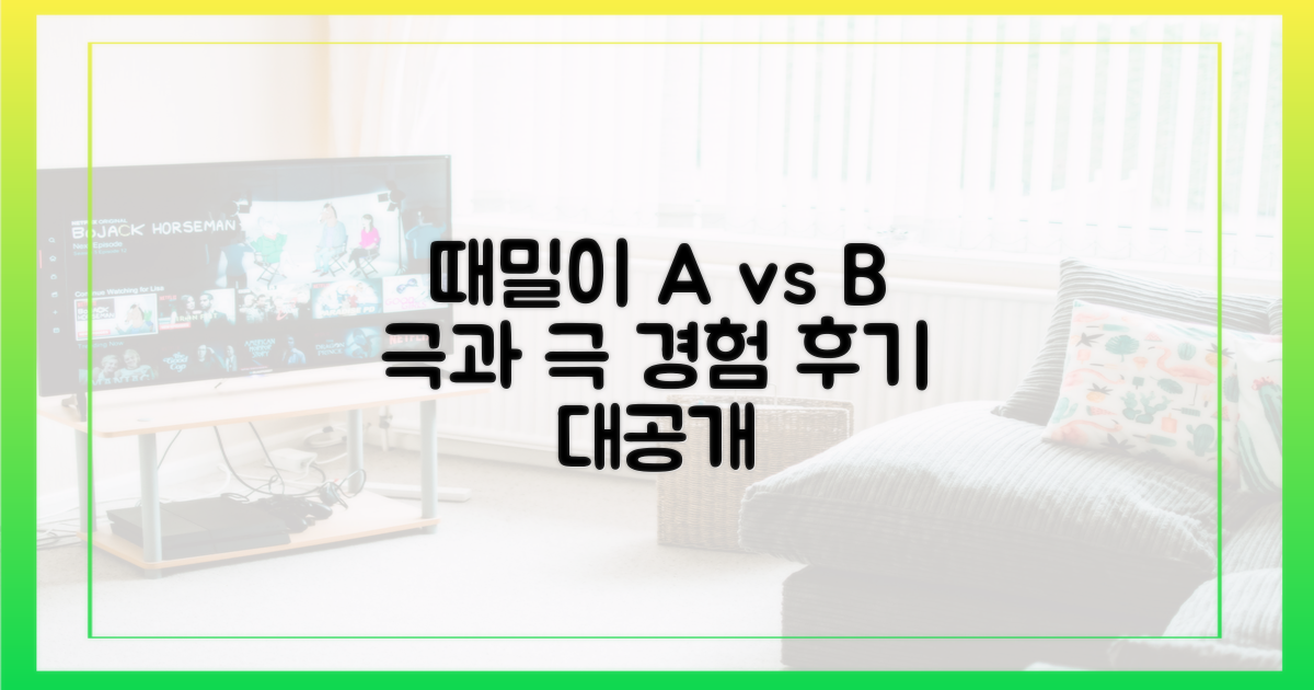 2가지 때밀이 경험담