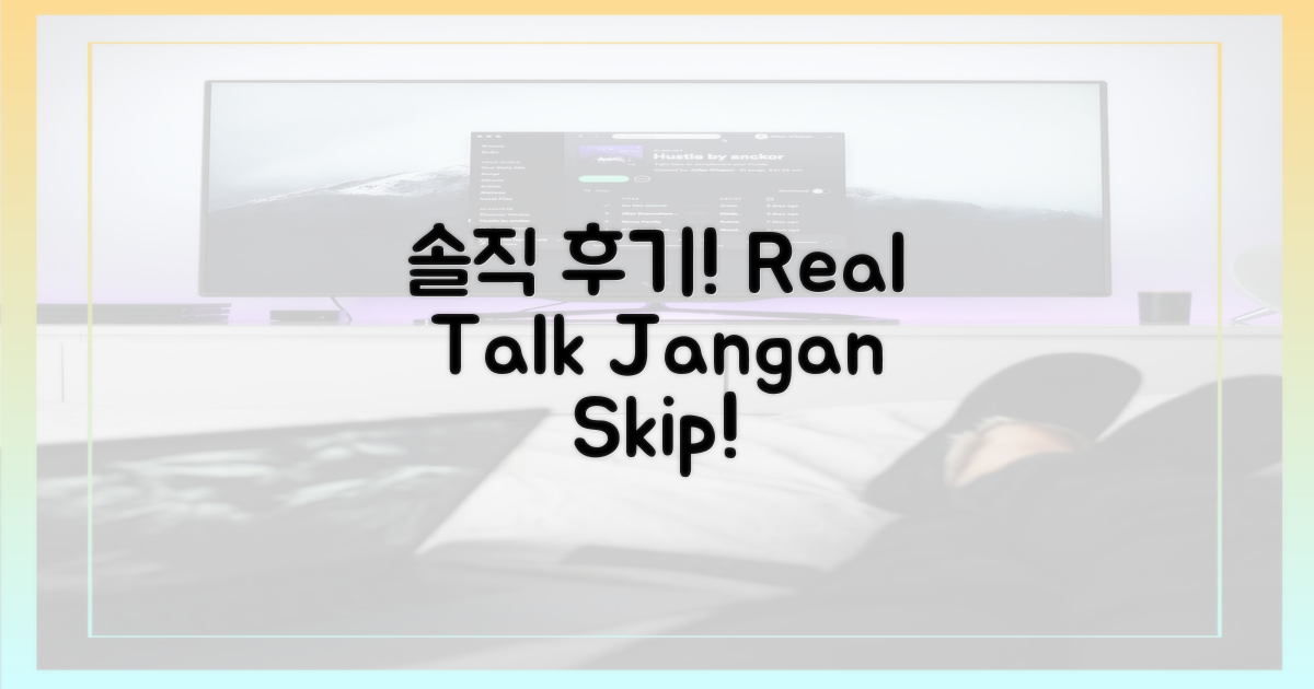 100% 솔직 후기 예감