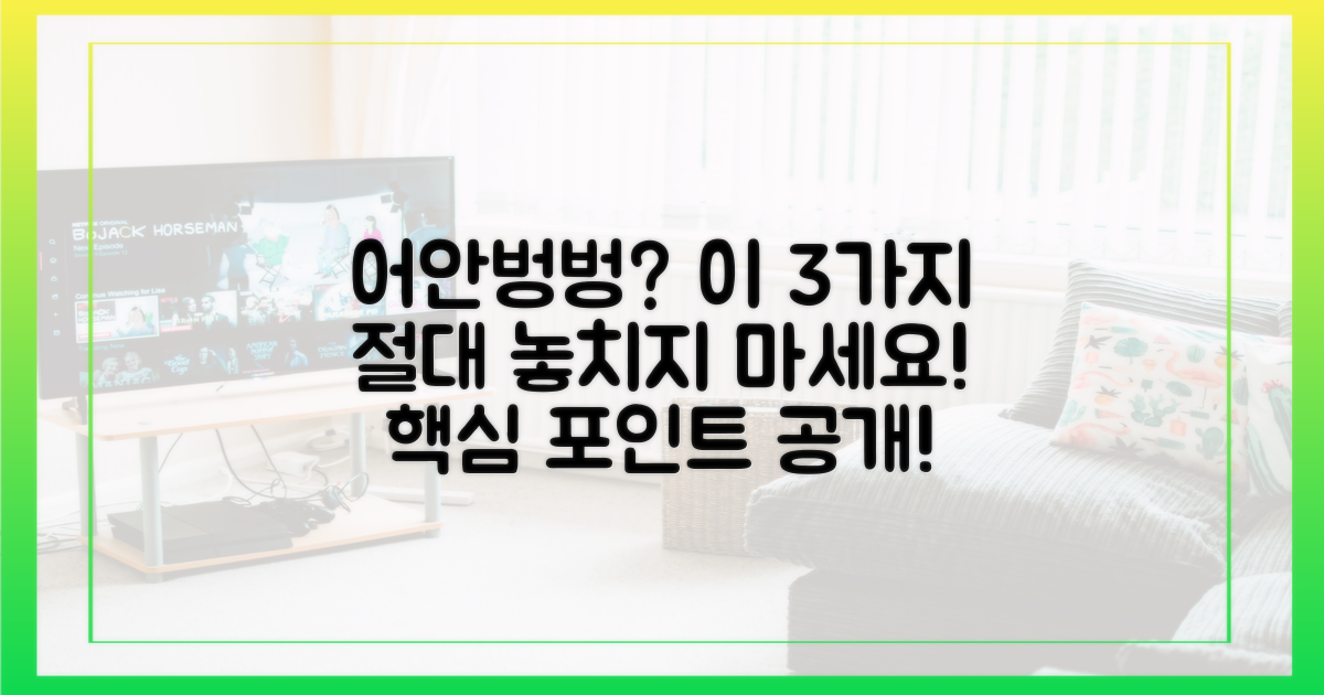 3가지 '어안벙벙' 포인트