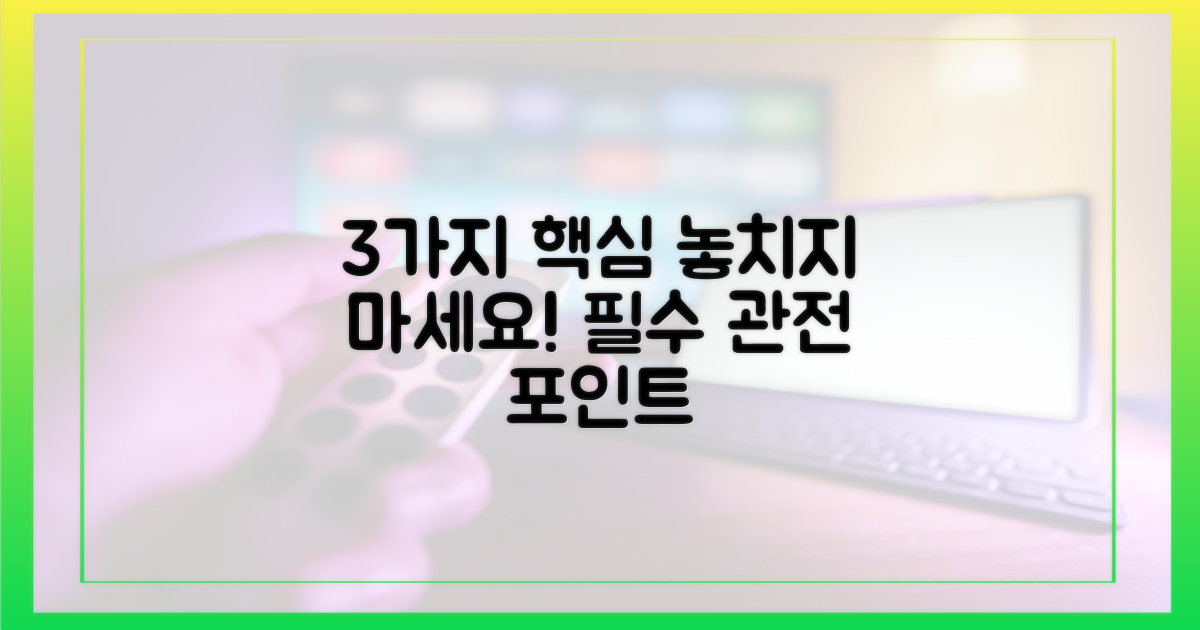 3가지 핵심 관전 포인트