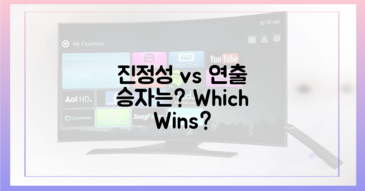 진정성 vs 연출, 무엇이 통했나