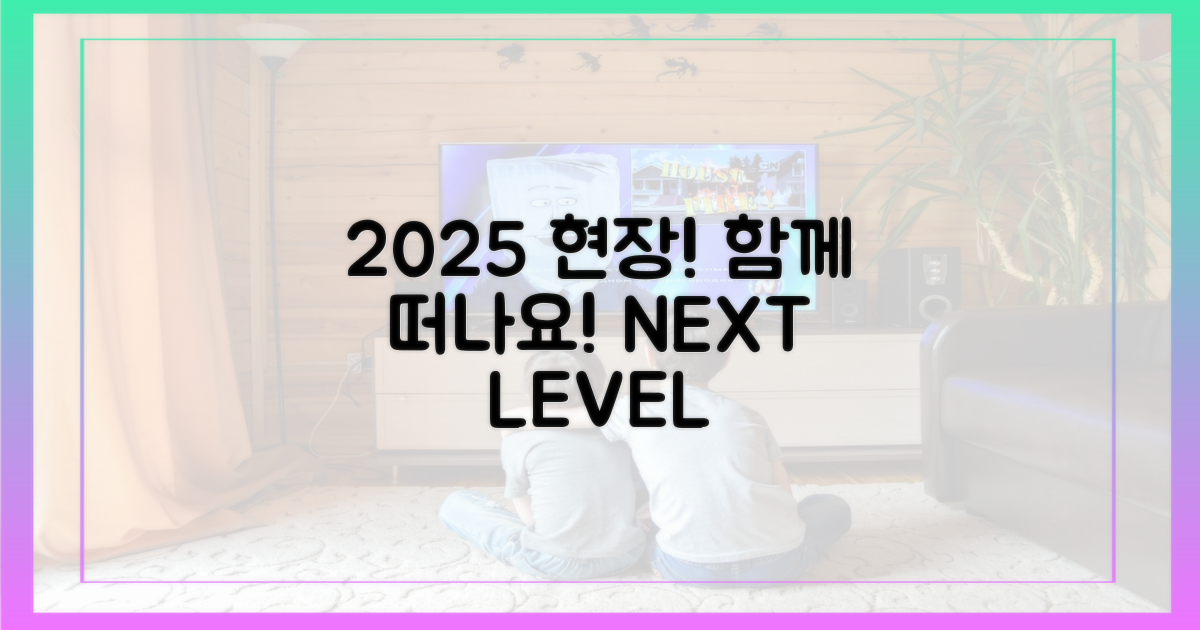 2025년 촬영 현장, 함께 떠나요!