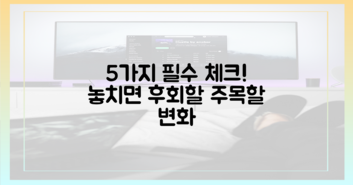5가지 주목할 만한 변화