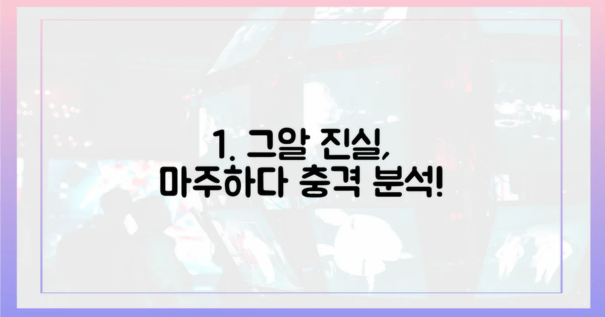 그알'의 진실, 제대로 마주하세요