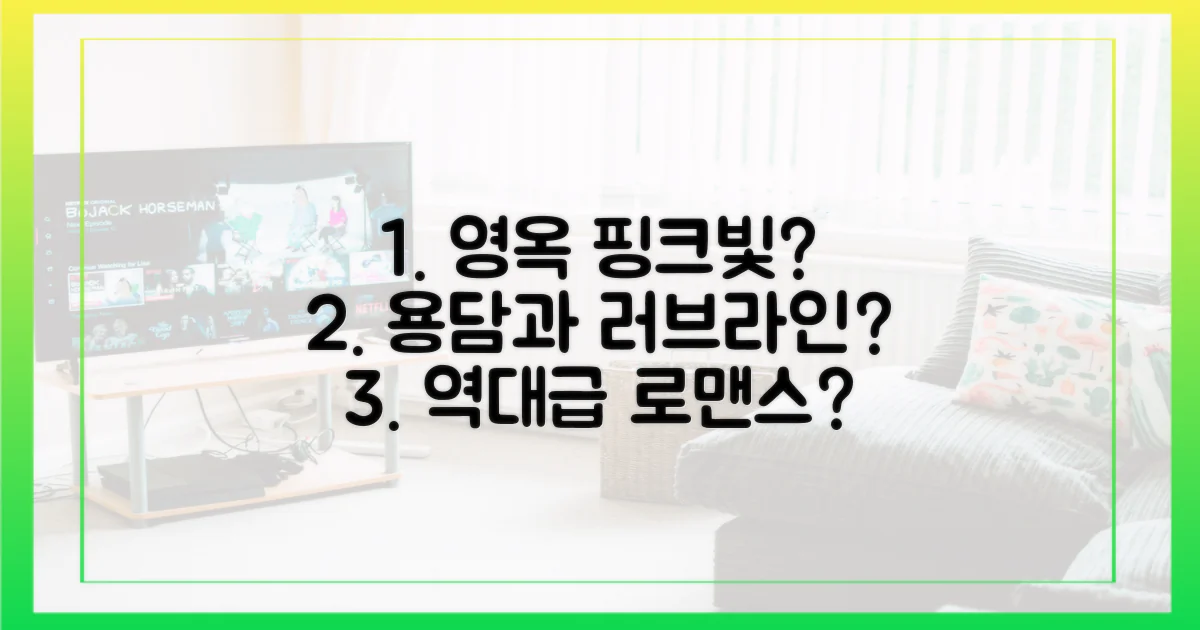 영식, 옥순 넘어 용담과 핑크빛?